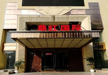 平鲁商务KTV真空哪家最开放-鼎红国际KTV消费价格玩乐点评