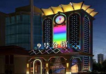 平鲁好玩开放荤素KTV推荐-九号公馆KTV消费价格口碑点评